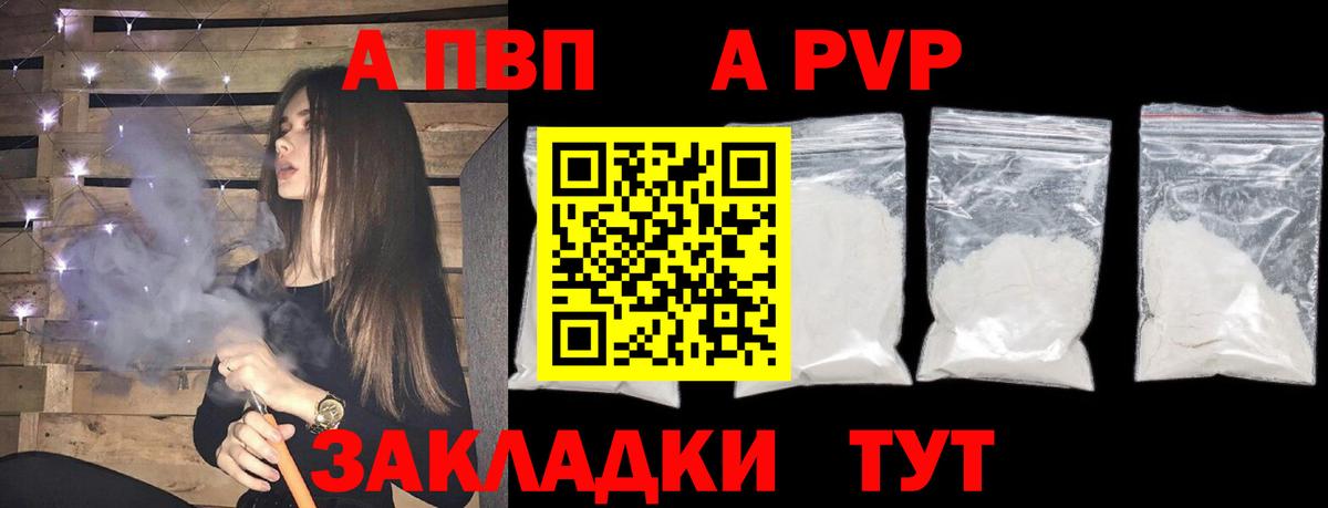 A PVP VHQ Бор