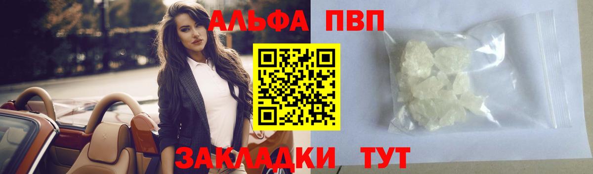 где можно купить   Alpha-PVP крисы CK  Вход с VPN  A PVP  Бор  Alpha PVP крисы CK 