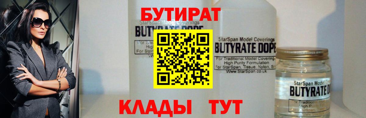 Конопля  Бор  Купить наркотик  Вейп ТГК  Cocaine  ГАШИШ  МЕФ   Вход с VPN 