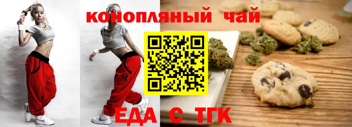 Cannafood конопля  Вход с VPN  Бор 