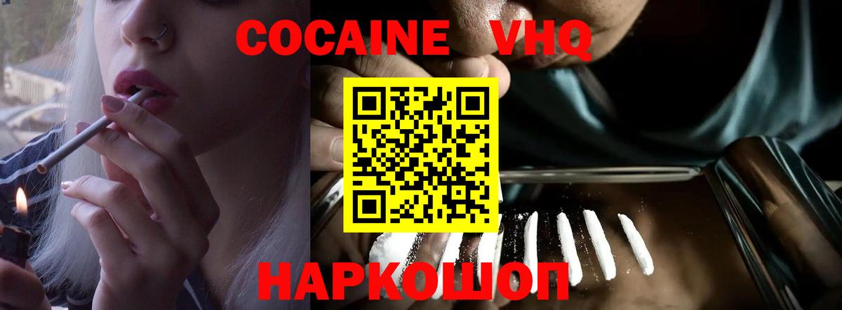Cocaine Fish Scale Бор