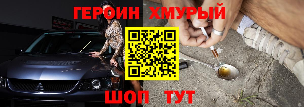 Героин гречка  ГЕРОИН  Бор  Вход с VPN 