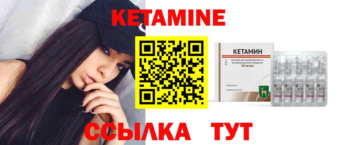 Кетамин VHQ Бор