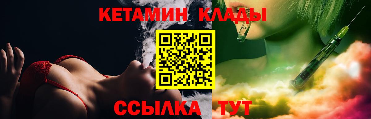 Бор  Кетамин ketamine  Вход с VPN 