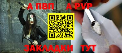 бутират Апшеронск