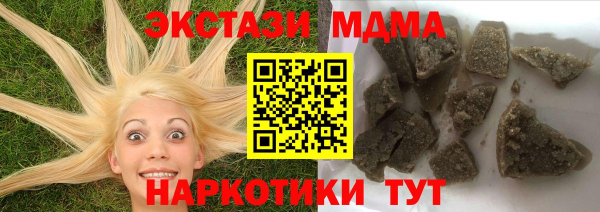 Бор  MDMA  МДМА VHQ  Вход с VPN  MDMA VHQ 