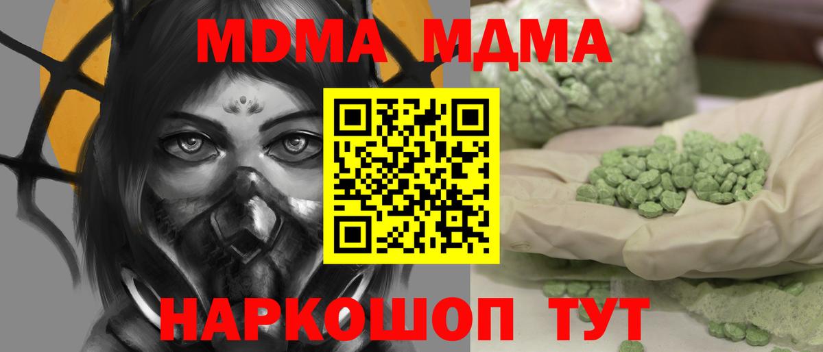 МДМА молли Бор