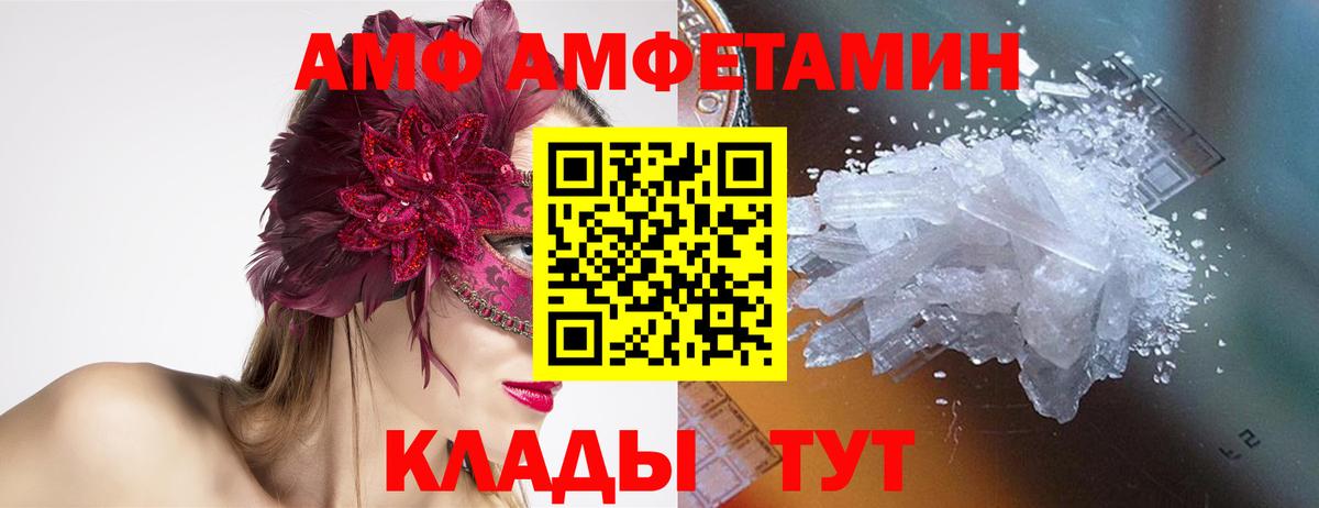 Метамфетамин пудра Бор