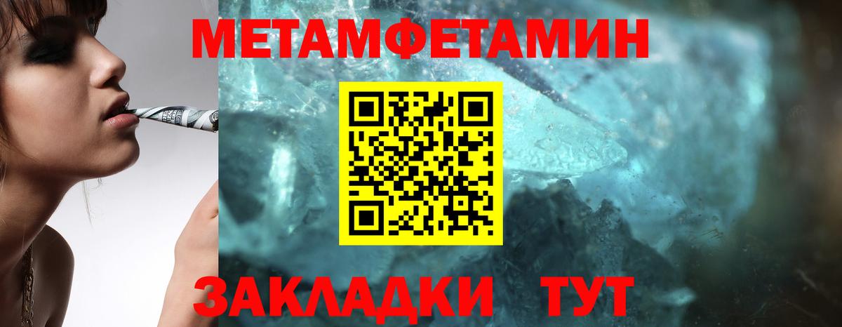 Метамфетамин винт  Метамфетамин винт  Вход с VPN  Бор 