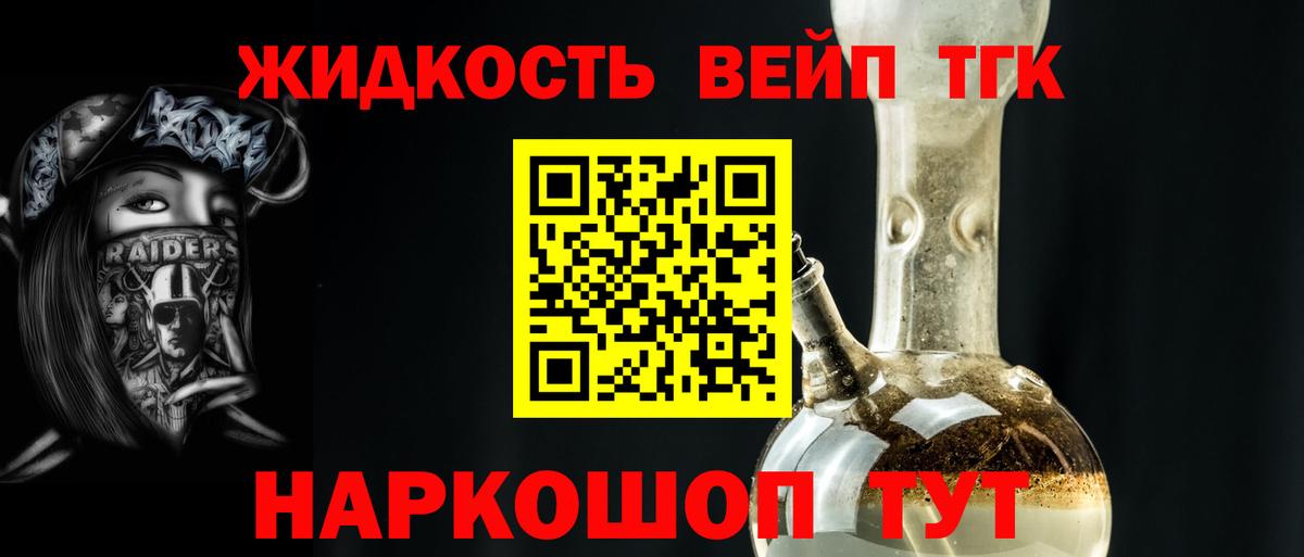 ТГК концентрат Бор